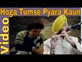 HOGA TUMSE PYARA KAUN ON FLUTE BY BALJINDER SINGH JI 919302570625