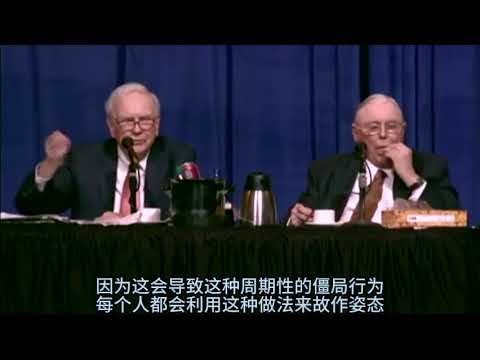 Thumbnail for 巴芒如何评价美国的国家债务不断膨胀