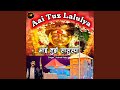 Aai Tuz Lalulya