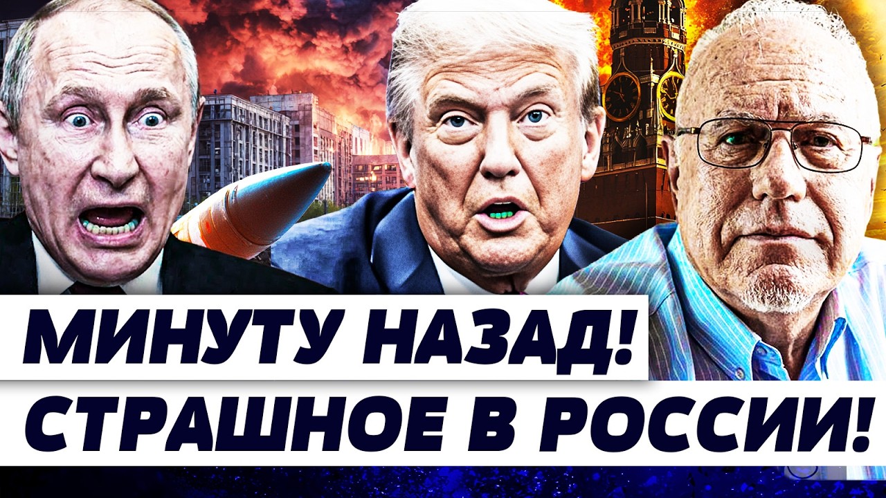 ⚡️ТОЛЬКО ЧТО! ПУТИН НЕ ВЫДЕРЖАЛ СЛУЧИВШЕГОСЯ!  ТРАМП ПРИКАЗАЛ: СОКРУШИТЕЛЬН
