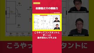 佐藤龍之介の機動力