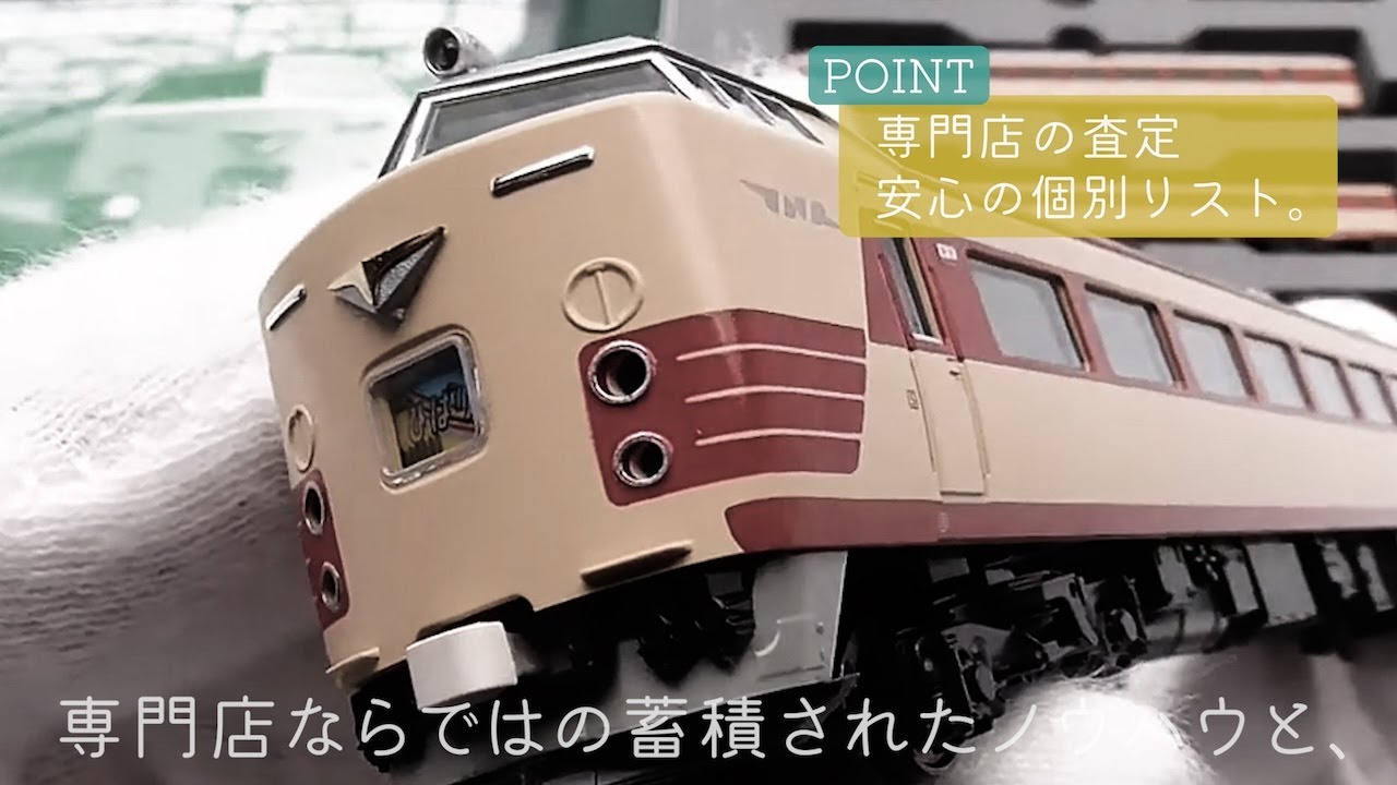 トミーテック 4543736984627 98462 近畿日本鉄道 50000系 しま