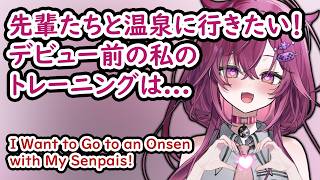 【ぶいすぽEN和訳】VSPO！ENでの一ヶ月：梅園ジュノがデビュー前に先輩たちとコラボするための準備を語る【梅園ジュノ/ぶいすぽ切り抜き】