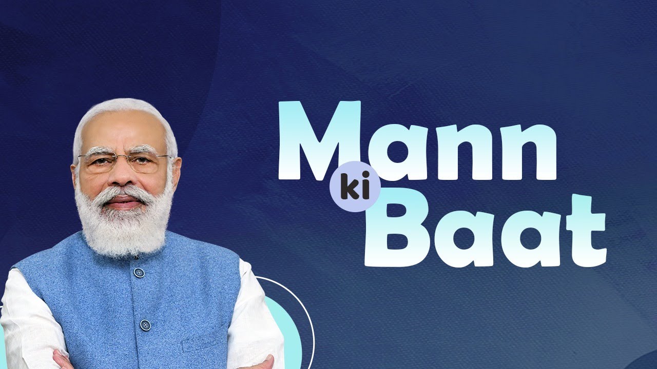 मन की बात के माध्यम से भारत के प्रधानमंत्री श्री नरेंद्र मोदी जी कर रहे हैं देश को संबोधित