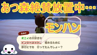 [あつ森]～しばらく放置した島をめぐってみる～[ゆっくり実況]