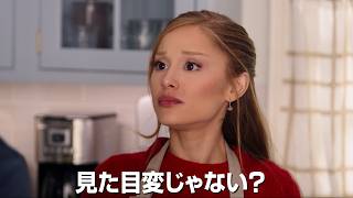 【あの家族が帰ってきた！】地獄の結婚挨拶が再び…　映画『ミート・ザ・ペアレンツ／フィアンセの襲来』予告編