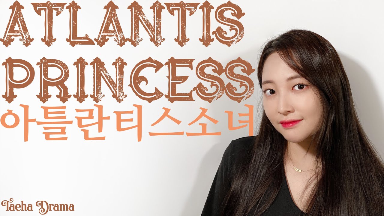 Atlantis Princess-BoA_Taeha Cover[Summer Breeze]