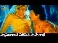 AAMANI AND SUMAN ADORABLE SONG PRIYAMAINA SRIVARU MOVIE Teluguvideosongs