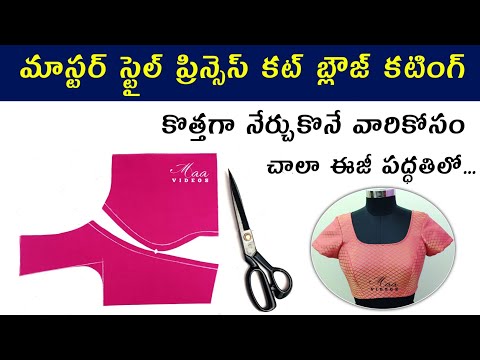 Master style princess cut blouse cutting / Back open Princess cut blouse cutting