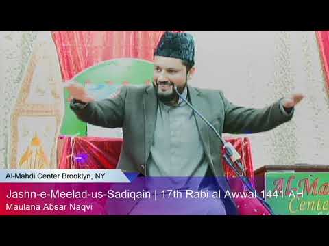 Jashn-e-Meelad-us-Sadiqain | 17th Rabi al Awwal 1441 AH