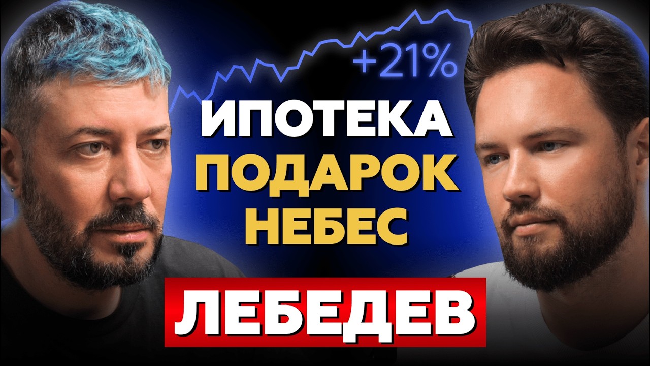 Артемий Лебедев - жаль не купил квартиру в Донецке // Квартира - это ПЛОХАЯ ИНВЕСТИЦИЯ?
