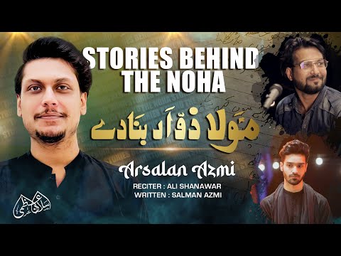 Story Behind The Noha | Ep 1 | Maula Zawwar Bana Dy | Arsalan Azmi