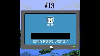 ログインしてください【伊勢志摩ミステリー案内偽りの黒真珠】＃13
