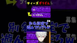 葛葉、akaティーズぎうどん【にじさんじ切り抜き】