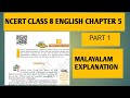 NCERT CLASS 7 ENꞬLISH READER CHAPTER 5 QUALITY PART 1 SIMPLE EXPLANATION IN MALAYALAM