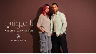 يا عيوني - عظيم
