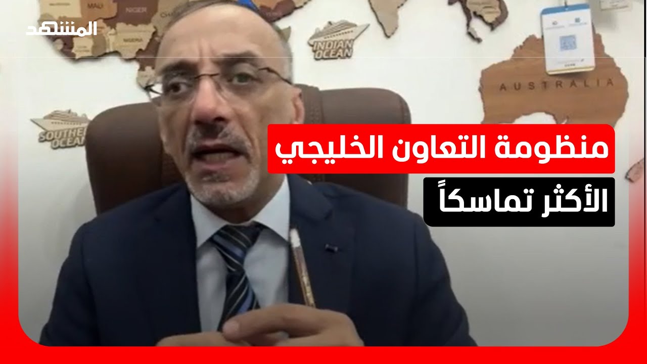 باحث: الحرب الحالية أعادت إيران 20 عاماً إلى الوراء.. ومنظومة التعاون الخليجي ?