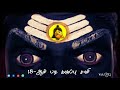Karuppu Varudhu Parunga Da Full Song In Tamil