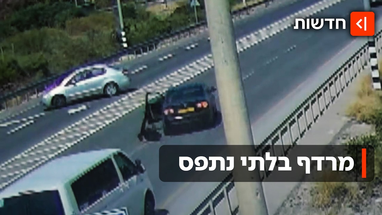 מרדף משטרתי דרמטי: עבריין ברח מהמשטרה - השוטר נתלה על רכבו