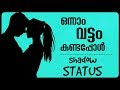Onnamvattam Kandappol Malayalam Whatsapp Status Chandralekha