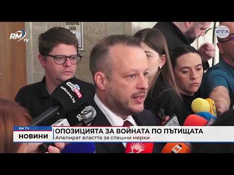 Обедна емисия новини - 15.07.2026