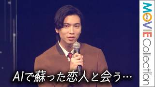 【庄司浩平】AIで蘇った恋人と会う…／ショートショート フィルムフェスティバル ＆ アジア 2026 アワードセレモニー
