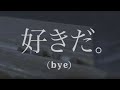 CHEEZE - Bye