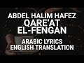 Abdel Halim Hafez Qare At El Fengan Fusha Arabic Translation عبد الحليم قارئة الفن