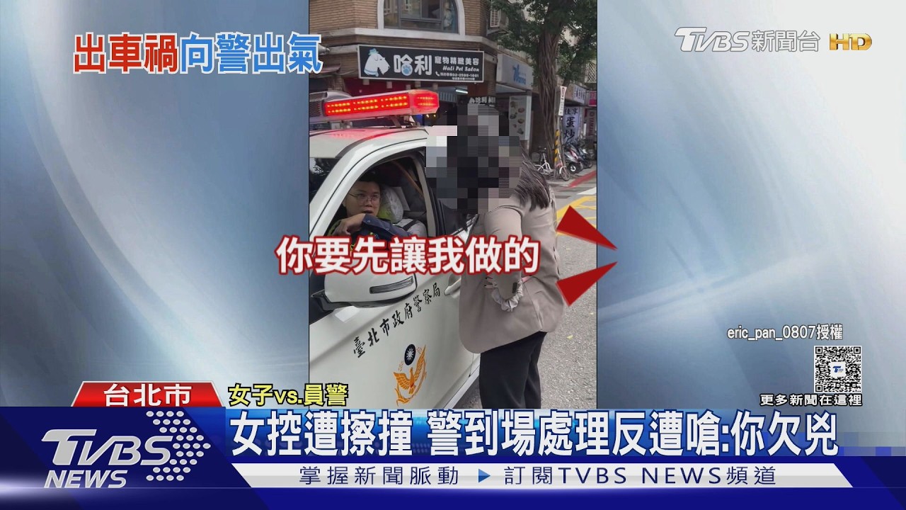 女騎士控遭擦撞報警！敲車窗還嗆警「懂肇逃定義嗎」　員警高EQ冷靜回應