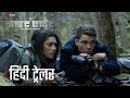 The Night Agent 2023 Official Hindi Trailer Netflix Series HollyTrailer Network