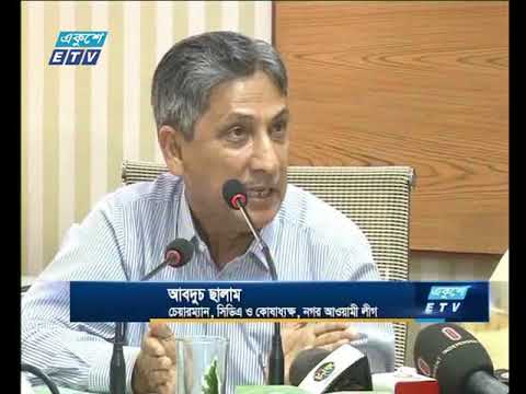 সন্ধ্যা ০৬টার একুশে সংবাদ ১৭ সেপ্টেম্বর ২০১৮