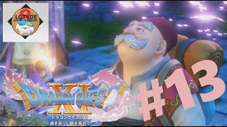 ドラゴンクエスト11 過ぎ去りし時を求めて　＃１３