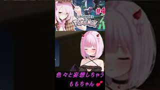 妄想が止まらないサキュバスVTuber！頭の中暴走してます♡