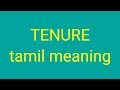 TENURE tamil meaning/sasikumar