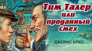 Сказка