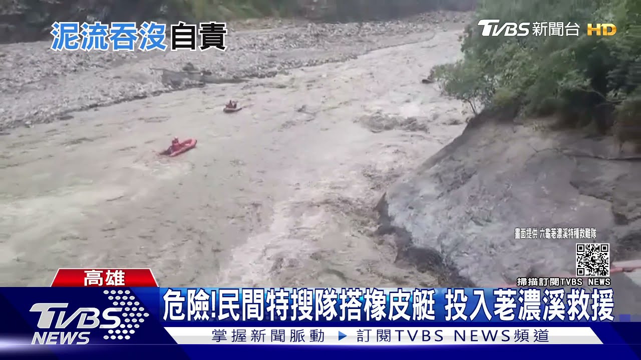 桃源區代表謝宜真落水失蹤同行里長遺憾:明明抓住了