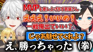 【拳で】V最協葛葉チームの爆笑&チャンピオン3回アツアツシーンまとめ【葛葉/イブラヒム/うるか/卯月コウ/Apex/にじさんじ/切り抜き】