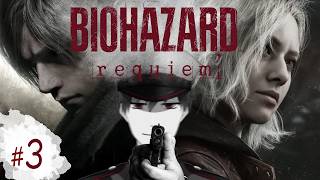 【 バイオハザード レクイエム 】ついにやってきた因縁の地 part3【Resident evil requiem】