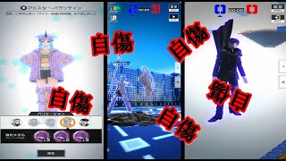 【コンパス】自傷するアミスター