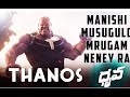 #thanos #Dhruva #manishimusugulo Dhruva-Manishi Musugulo Telugu Video Song Thanos Ramcharan Avengers