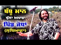 Babbu Maan Live Show Jodhan || Kabaddi Cup Jodhan Ludhiana