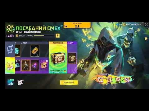 Free Fire Donat Vercum enq Prapusky #Master #5Astx