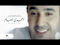 Saber El Robae'i - At7ada El Aalam - صابر الرباعي - أتحدي العالم