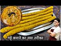गारंटी वाली रेसिपी बेसन के गट्टे हमेश�