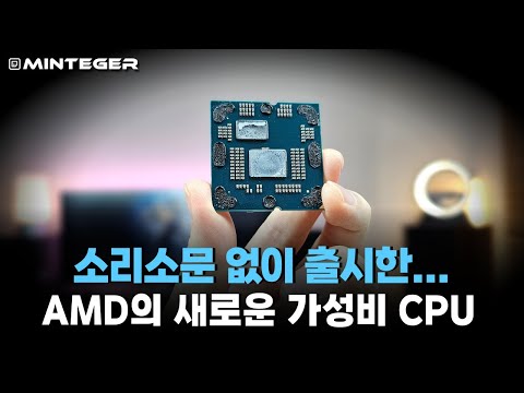AMD 라이젠5 7400F 뚜껑 따버렸습니다