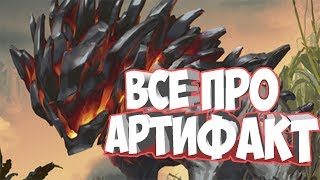 ВСЕ ПРО АРТИФАКТ Artifact Dota Card Valve Next Game