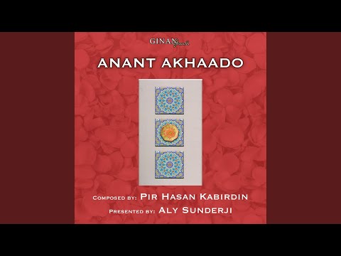 Anant Akhaado (Verses I-X) અનંત અખાડો