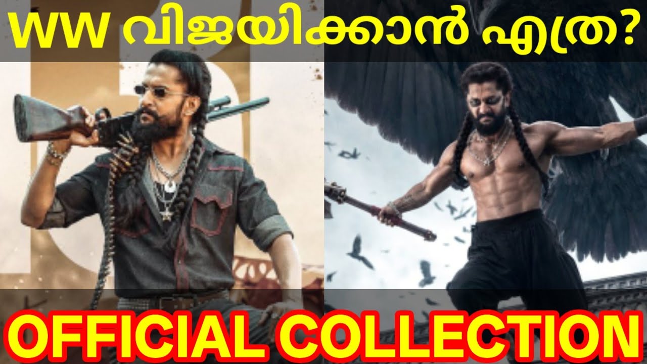 Paradise Official Boxoffice Collection |Paradise 3 Days Collection #Nani #ParadiseCollection #Kayadu