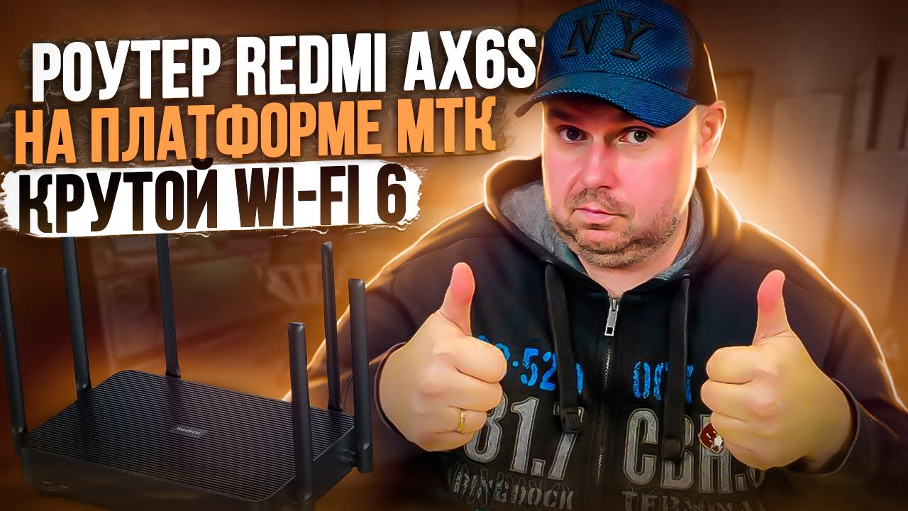 Wi-Fi роутер Xiaomi Mi Aiot AX6S (Redmi AX6S WiFi 6 AX3200), черный