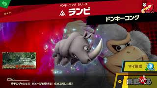 【スマブラSP】きたああああああ！＃3